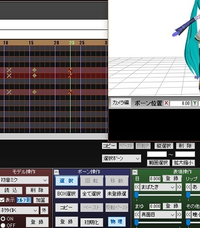 物理演算オンオフモードの消失バグ 対策 ｍｍｄ始めましょ