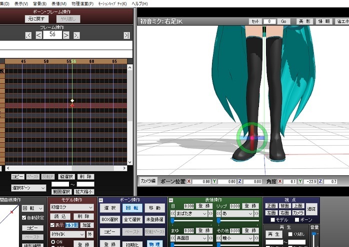 足首のねじれを直す ｍｍｄ始めましょ